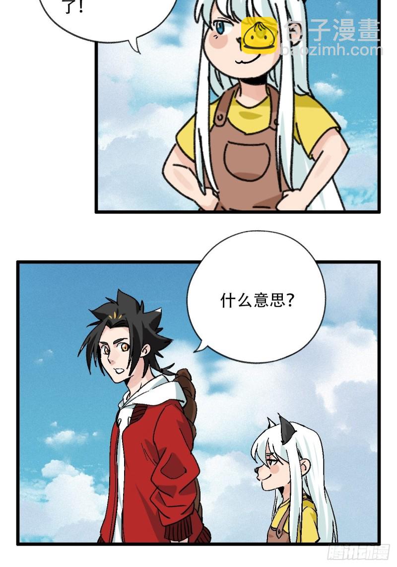 七十一，二郎神-第294话
