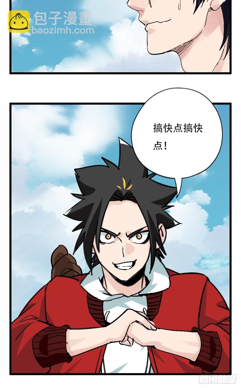 七十一，二郎神-第294话