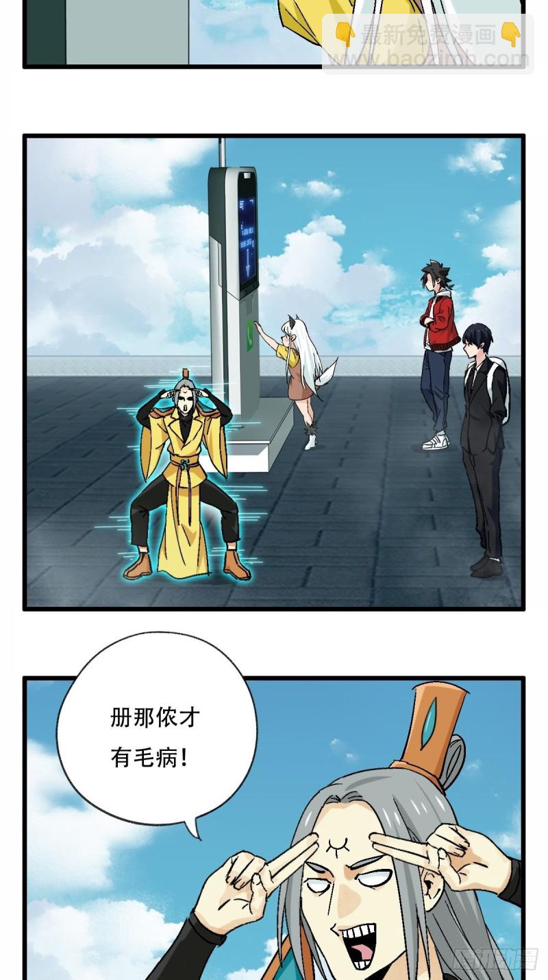七十一，二郎神-第294话