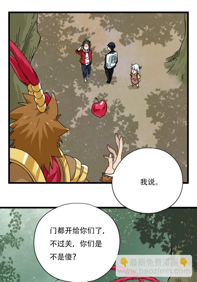 七十二，美猴王孙悟空（二）-第296话