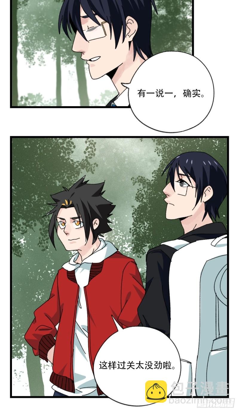 七十二，美猴王孙悟空（二）-第296话
