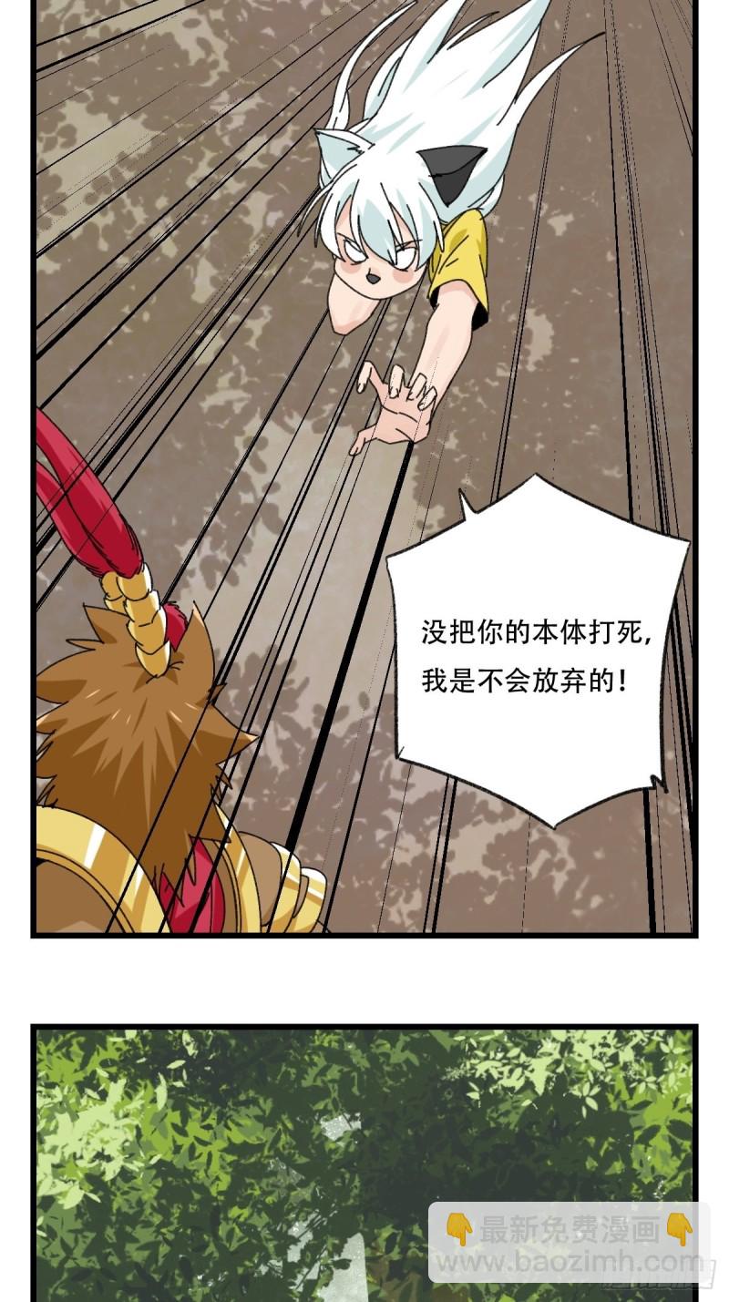 七十二，美猴王孙悟空（二）-第296话