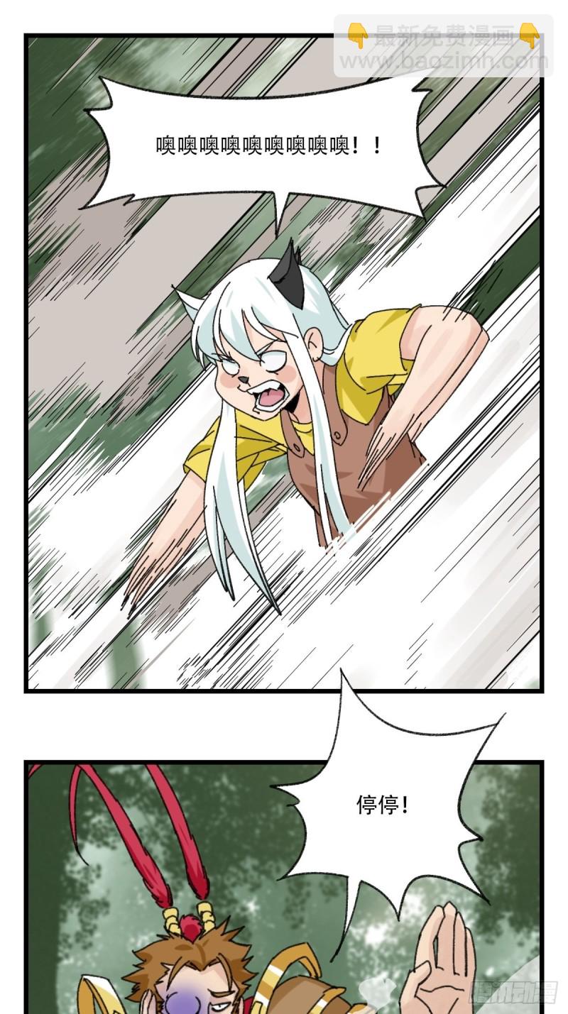 七十二，美猴王孙悟空（二）-第296话