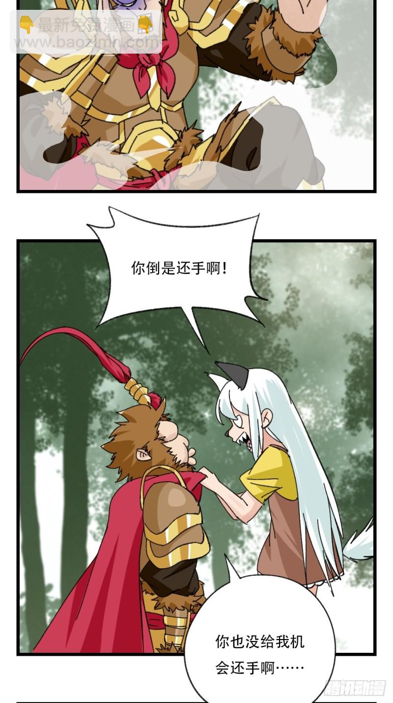 七十二，美猴王孙悟空（二）-第296话