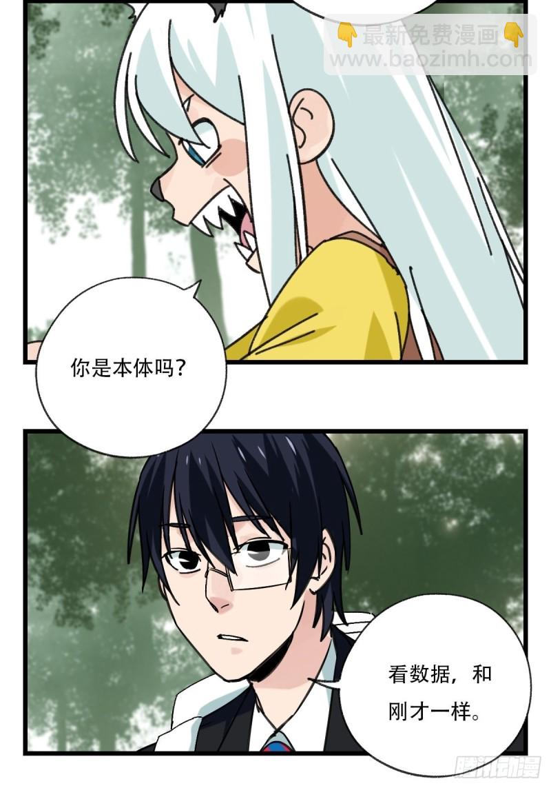 七十二，美猴王孙悟空（二）-第296话