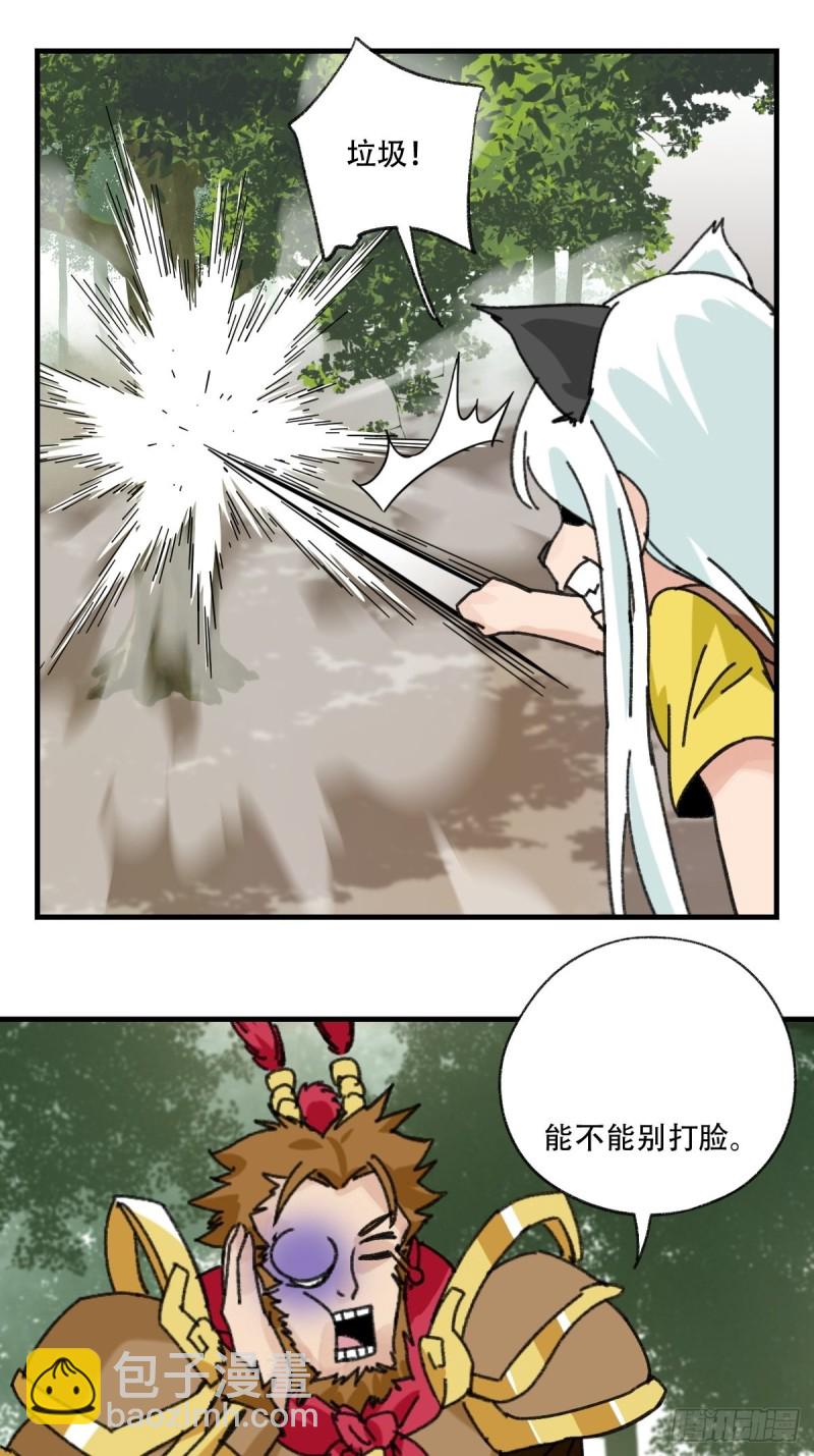 七十二，美猴王孙悟空（二）-第296话