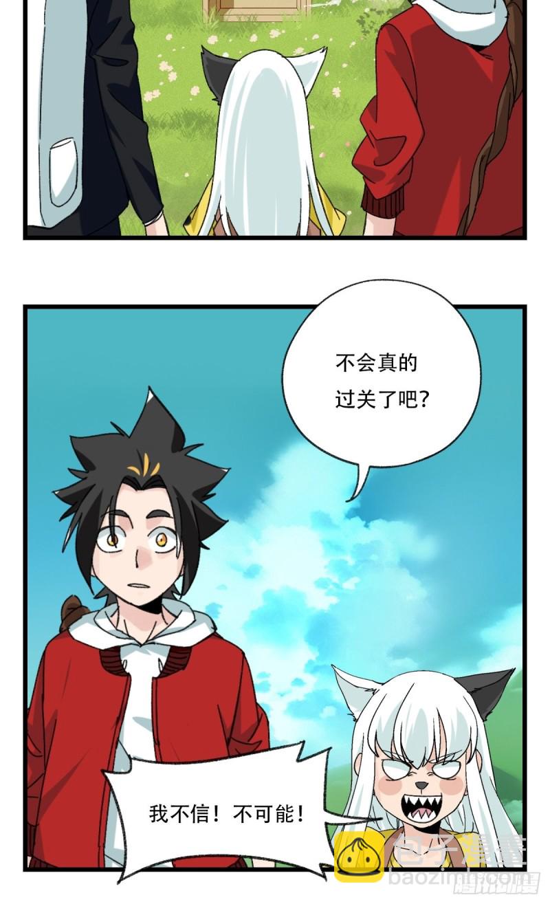 七十二，美猴王孙悟空（二）-第296话