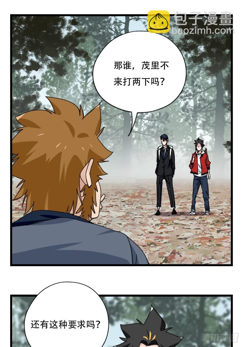 七十二，美猴王孙悟空（二）-第296话