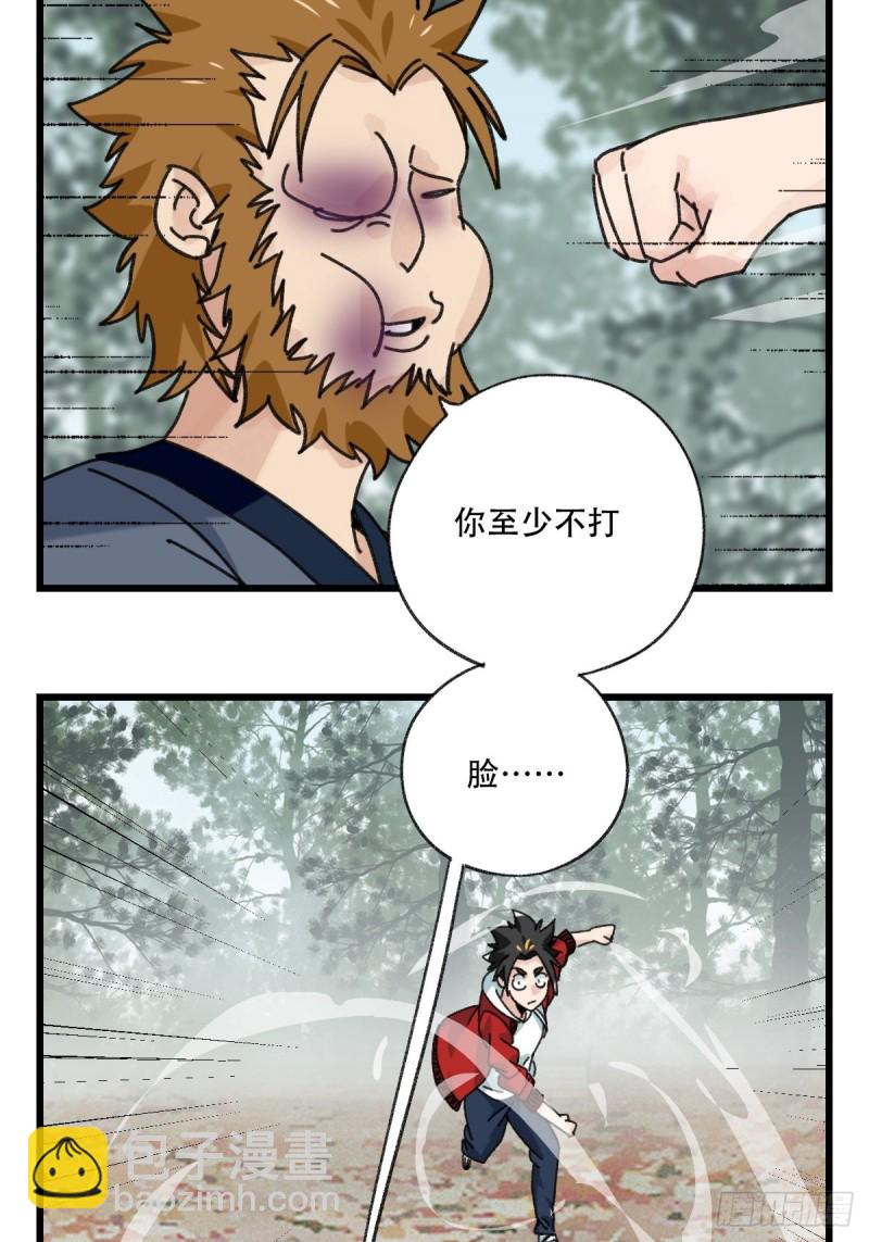 七十二，美猴王孙悟空（二）-第296话