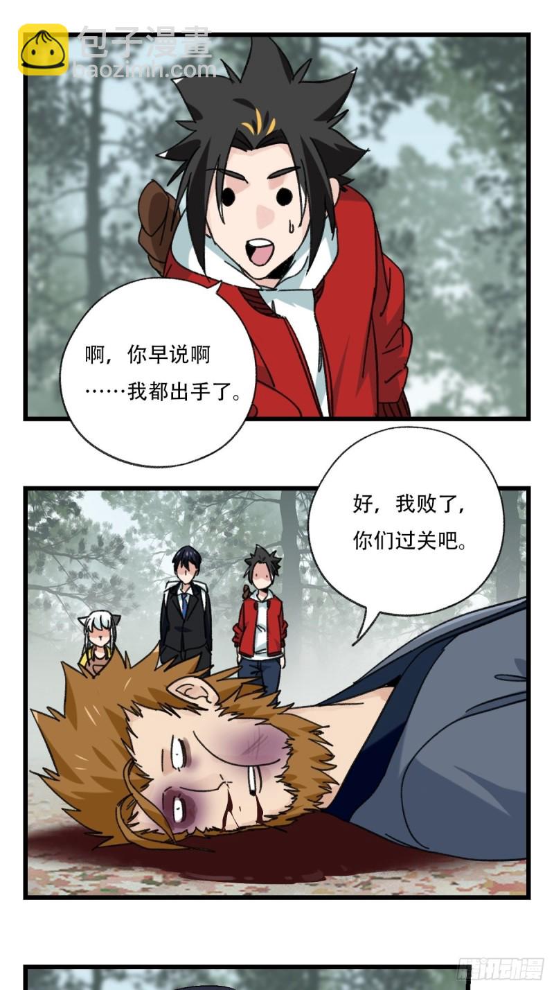 七十二，美猴王孙悟空（二）-第296话