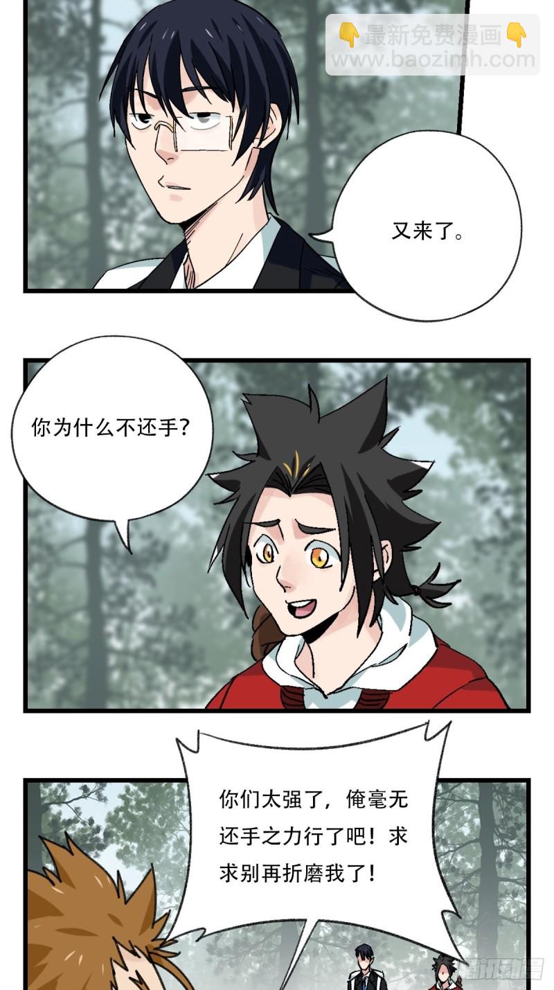 七十二，美猴王孙悟空（二）-第296话