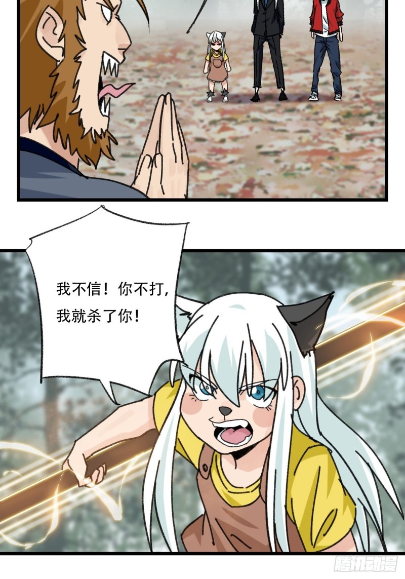 七十二，美猴王孙悟空（二）-第296话