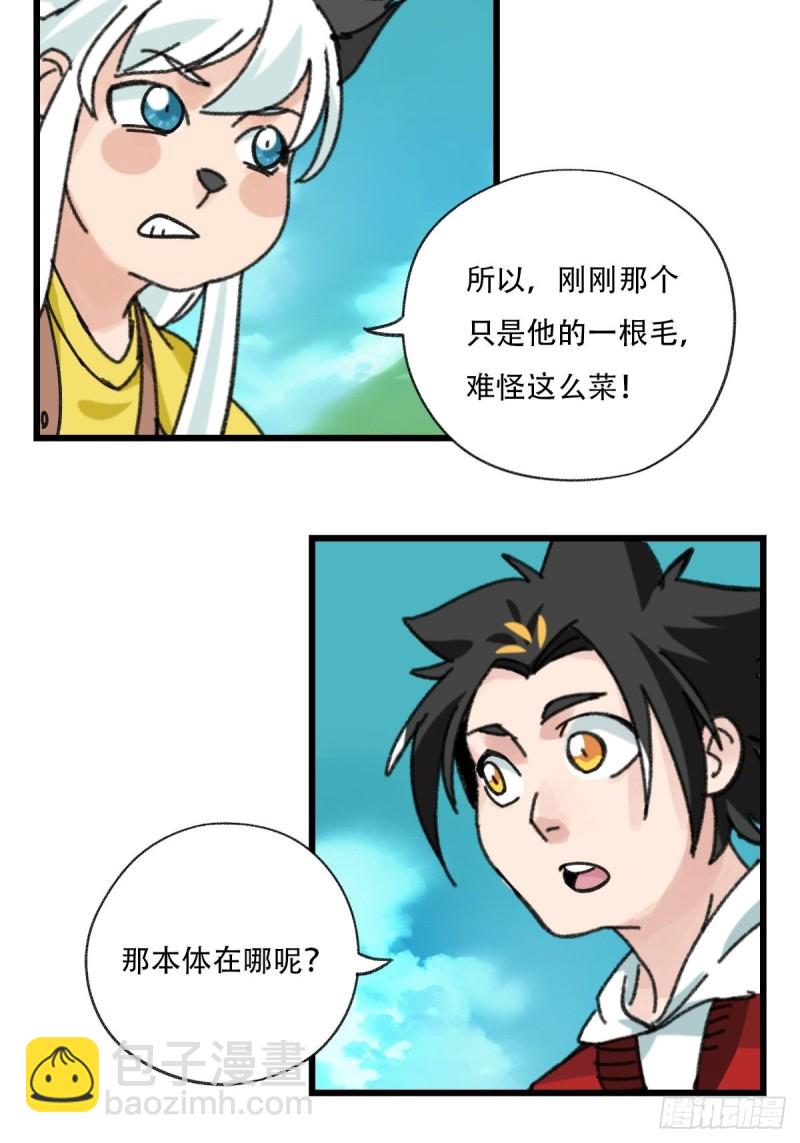 七十二，美猴王孙悟空（二）-第296话
