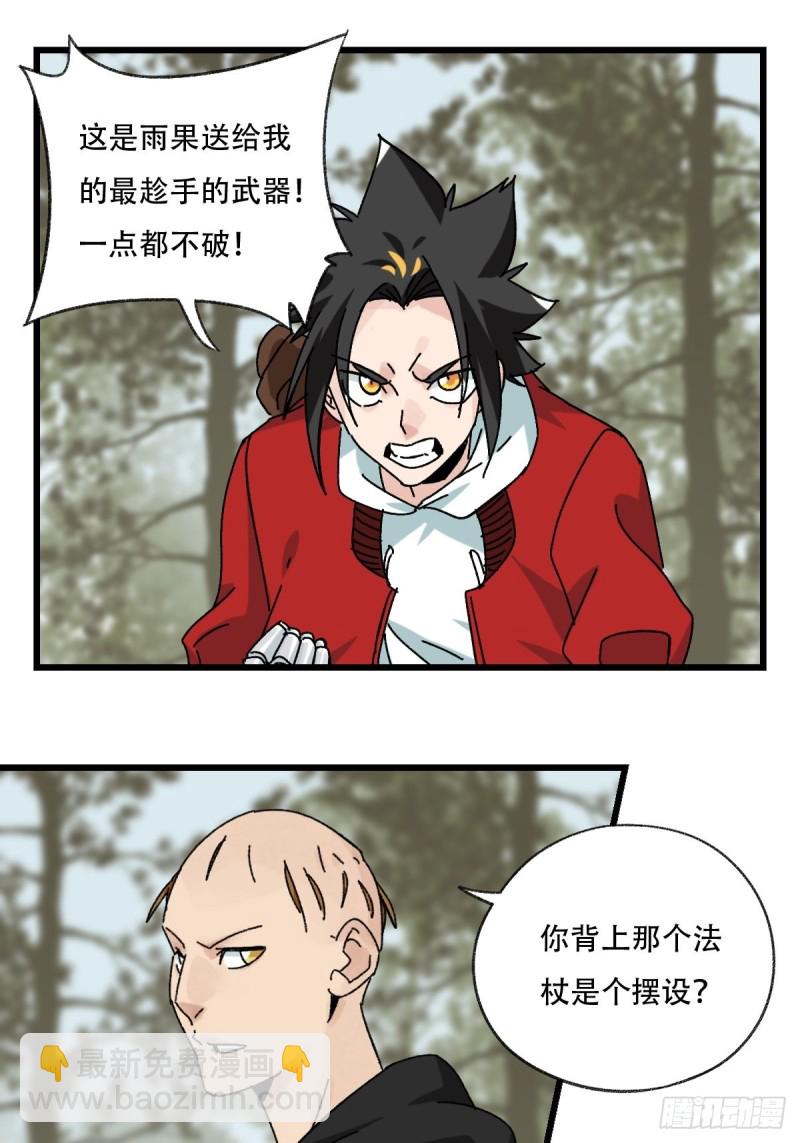七十二，美猴王孙悟空（四）-第298话