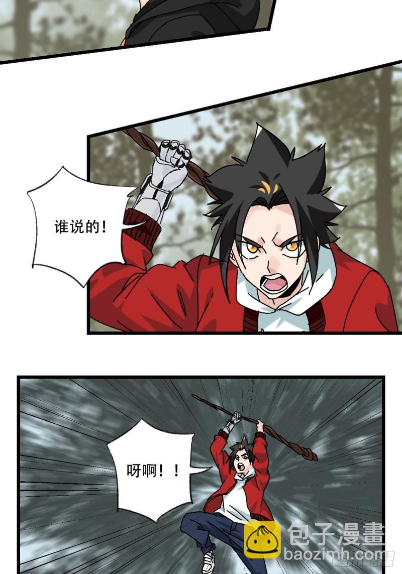 七十二，美猴王孙悟空（四）-第298话