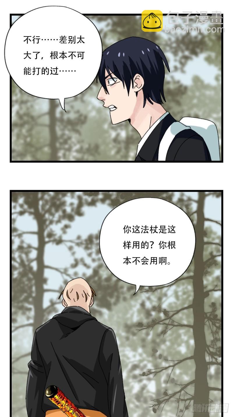 七十二，美猴王孙悟空（四）-第298话