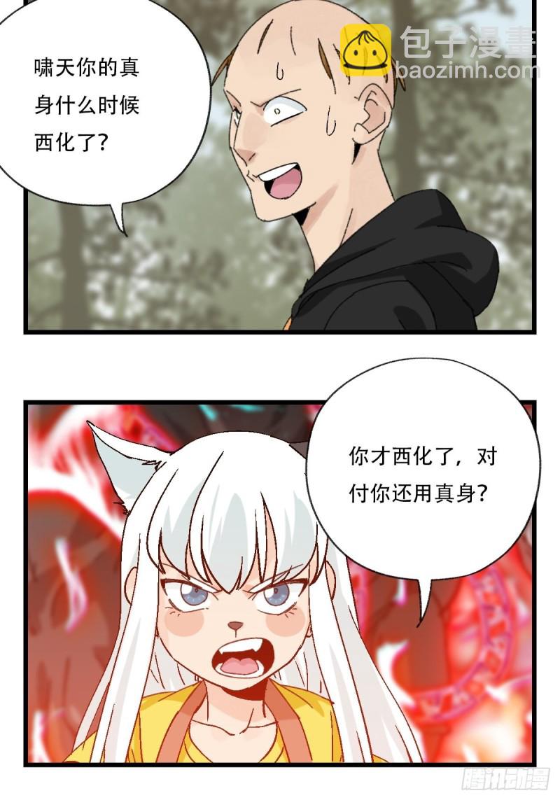 七十二，美猴王孙悟空（四）-第298话