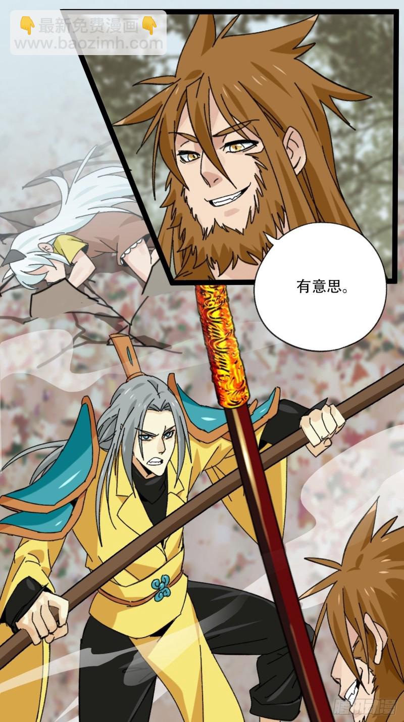 七十二，美猴王孙悟空（六）-第300话