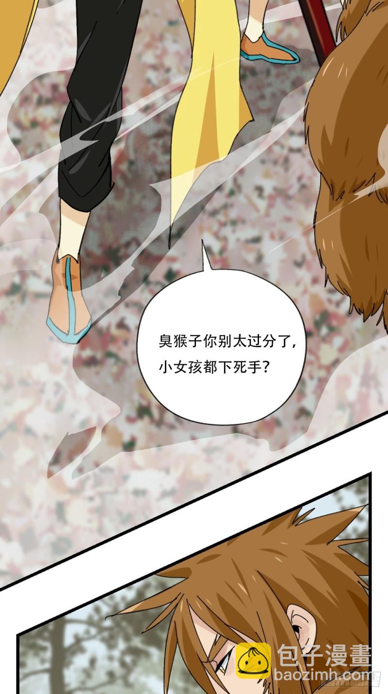 七十二，美猴王孙悟空（六）-第300话