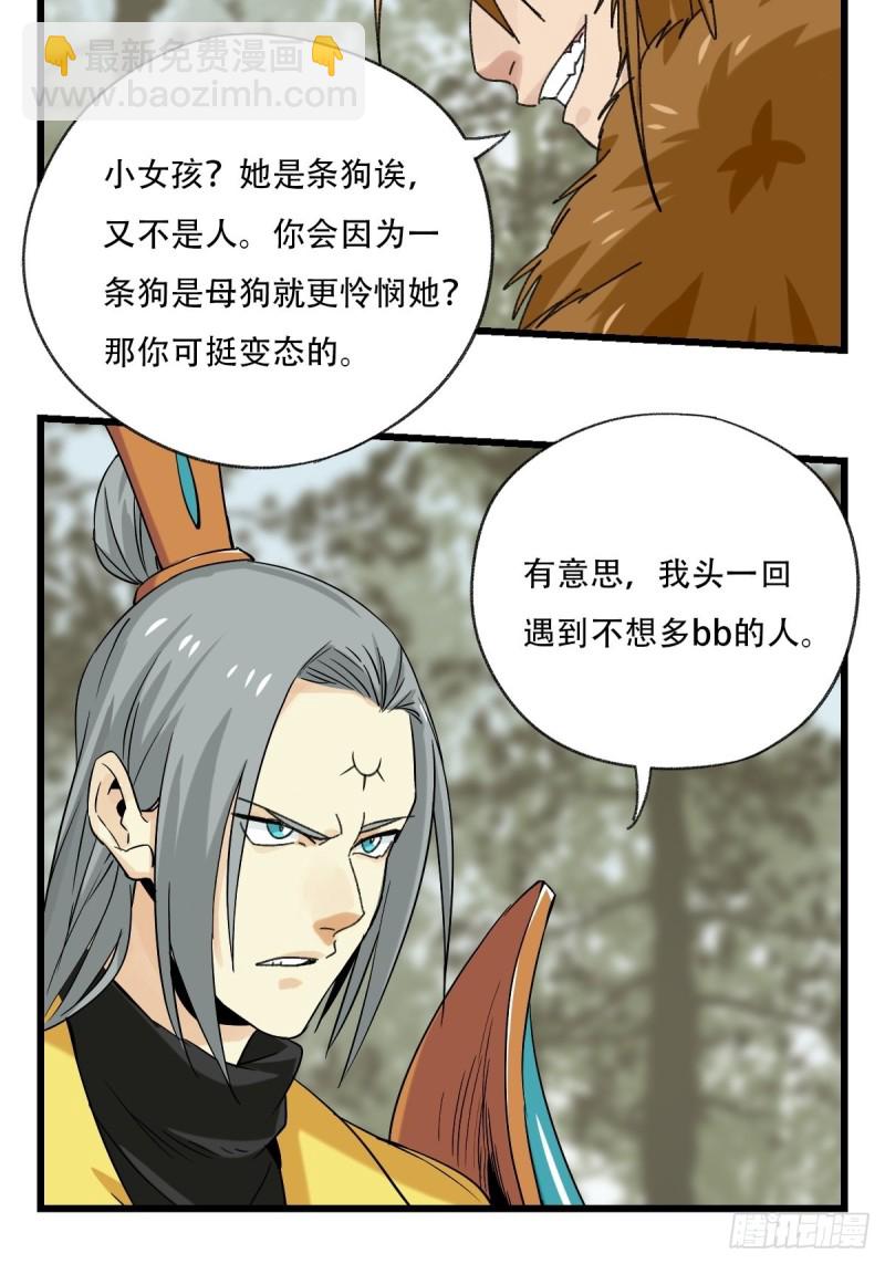 七十二，美猴王孙悟空（六）-第300话