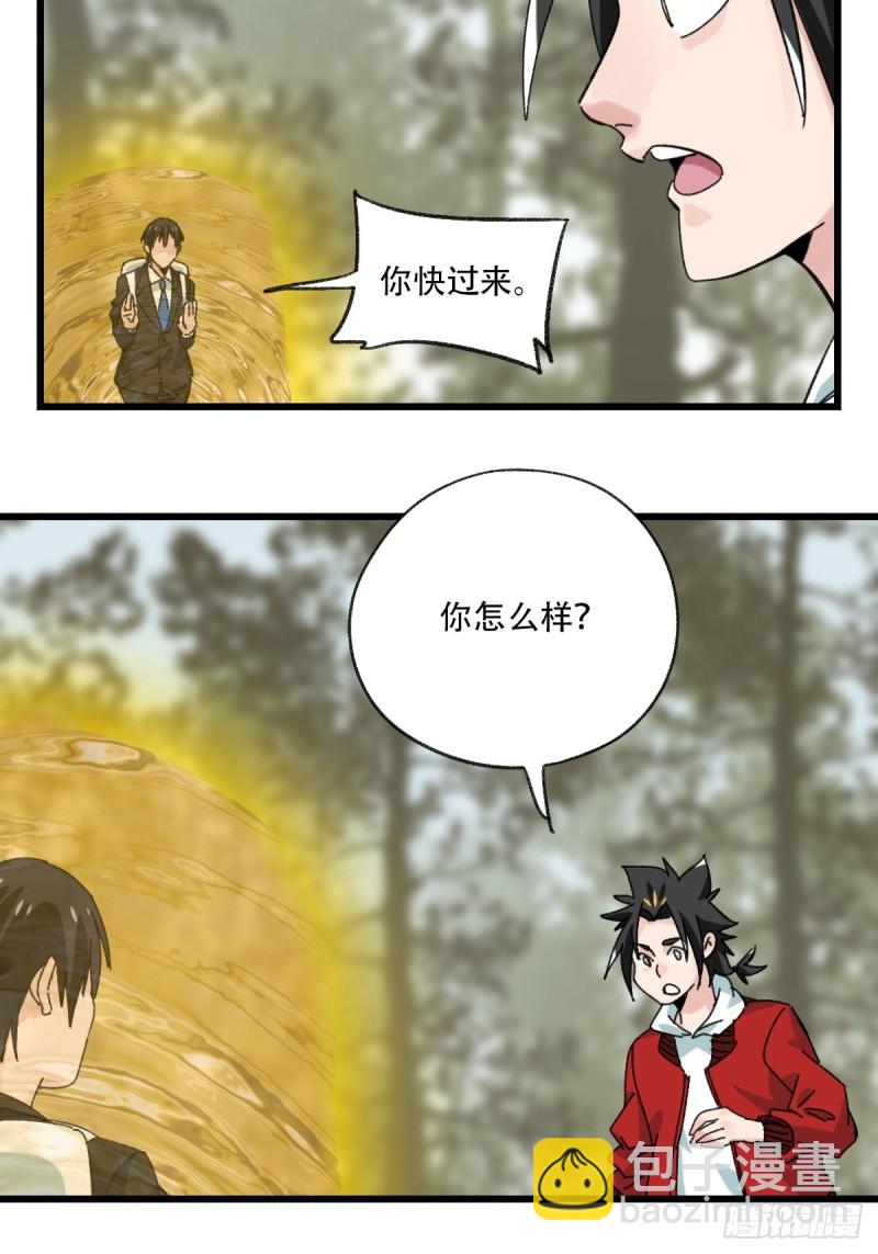 七十二，美猴王孙悟空（六）-第300话