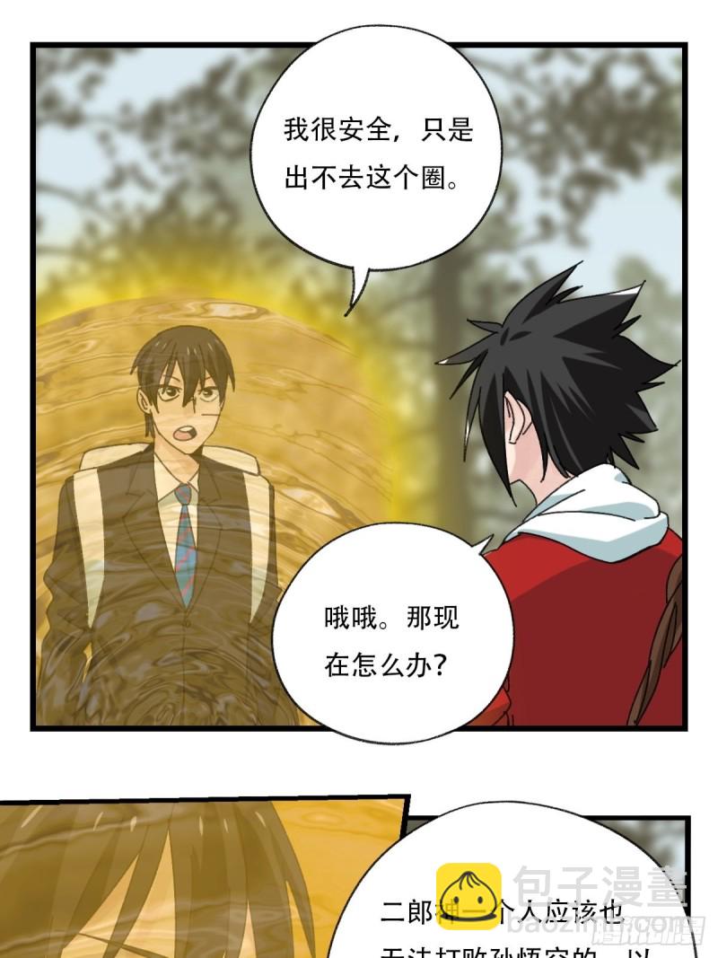 七十二，美猴王孙悟空（六）-第300话