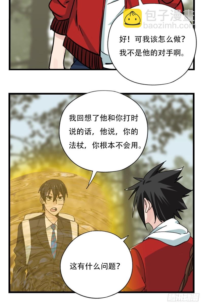 七十二，美猴王孙悟空（六）-第300话