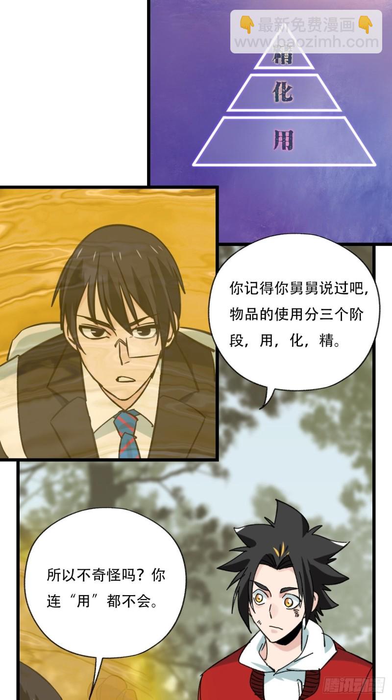 七十二，美猴王孙悟空（六）-第300话