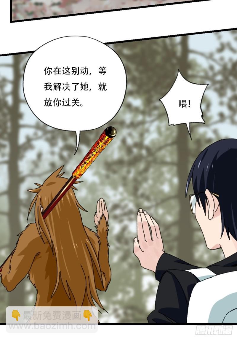 七十二，美猴王孙悟空（六）-第300话