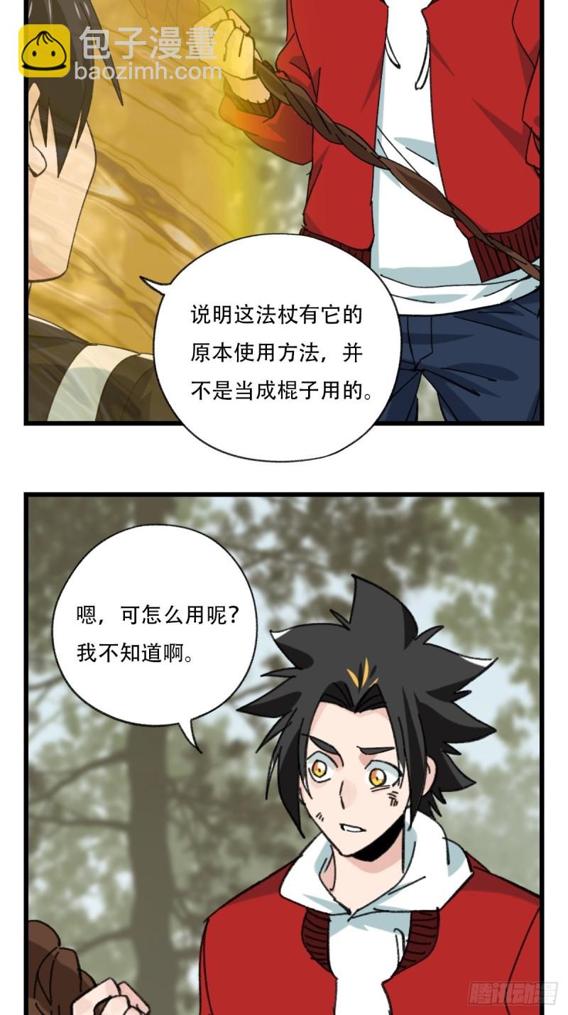 七十二，美猴王孙悟空（六）-第300话