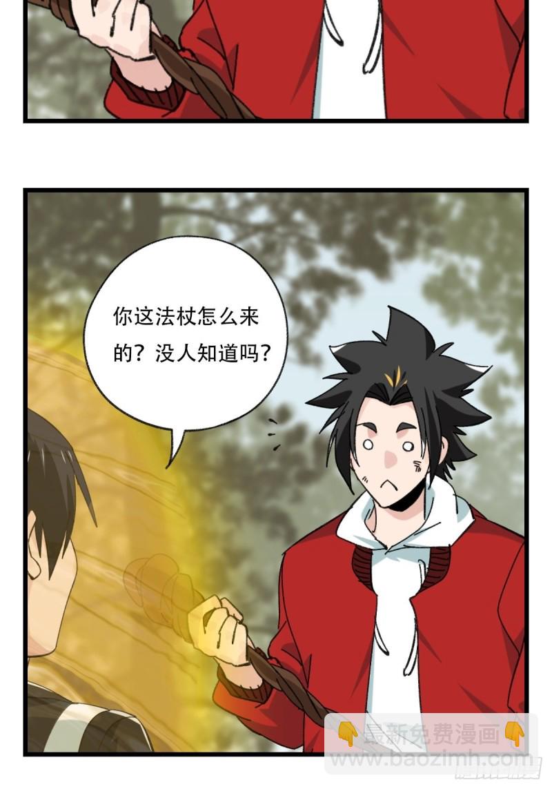 七十二，美猴王孙悟空（六）-第300话