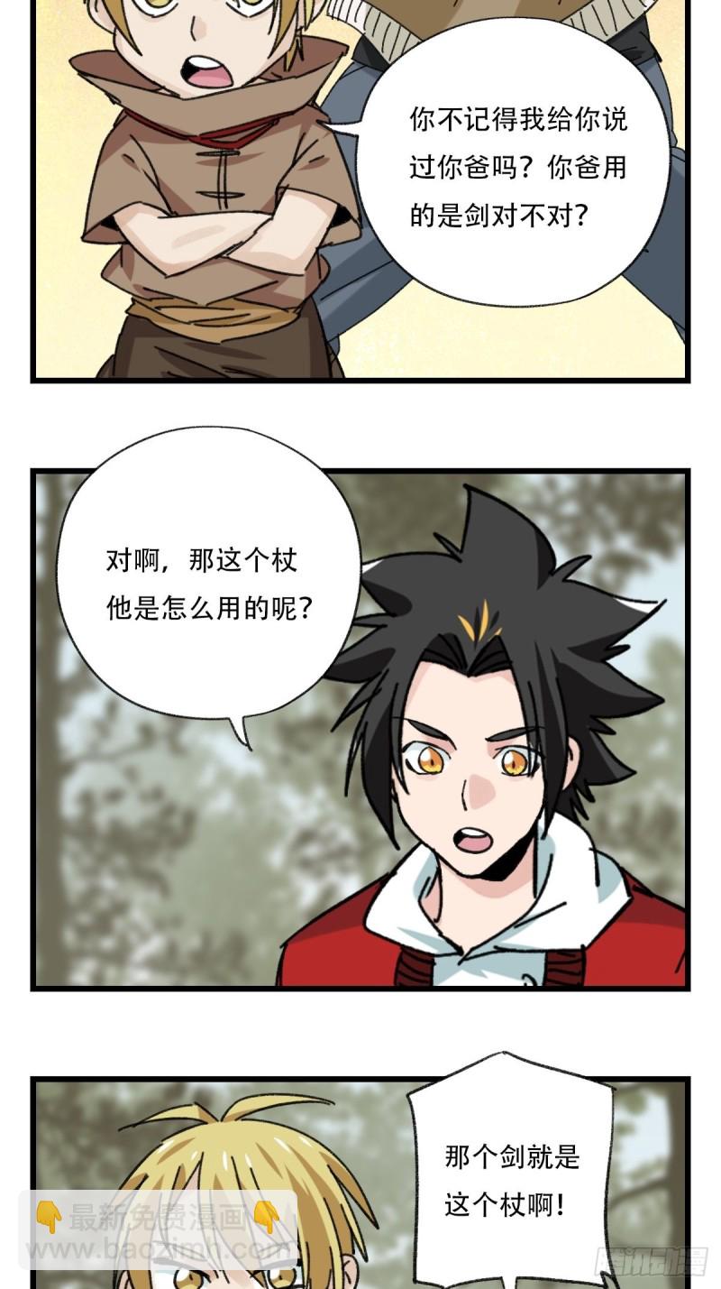 七十二，美猴王孙悟空（六）-第300话