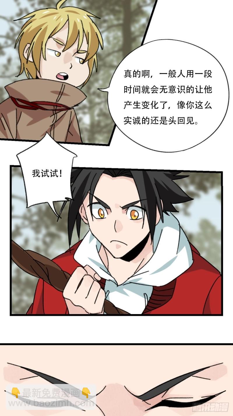 七十二，美猴王孙悟空（六）-第300话