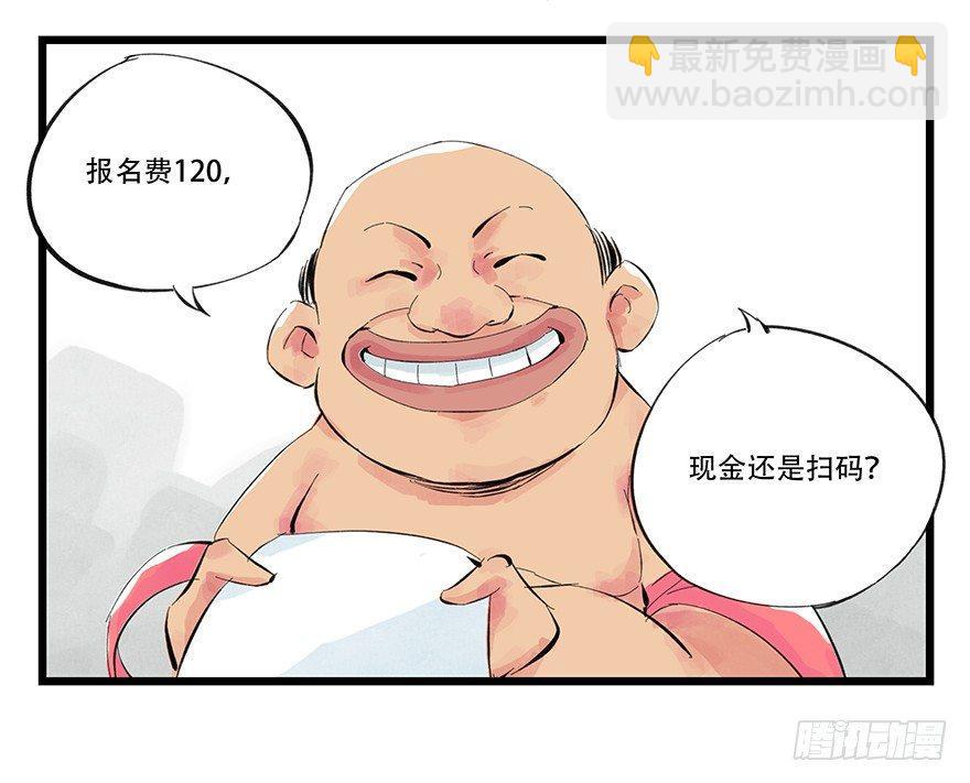 第零层（下）-第4话