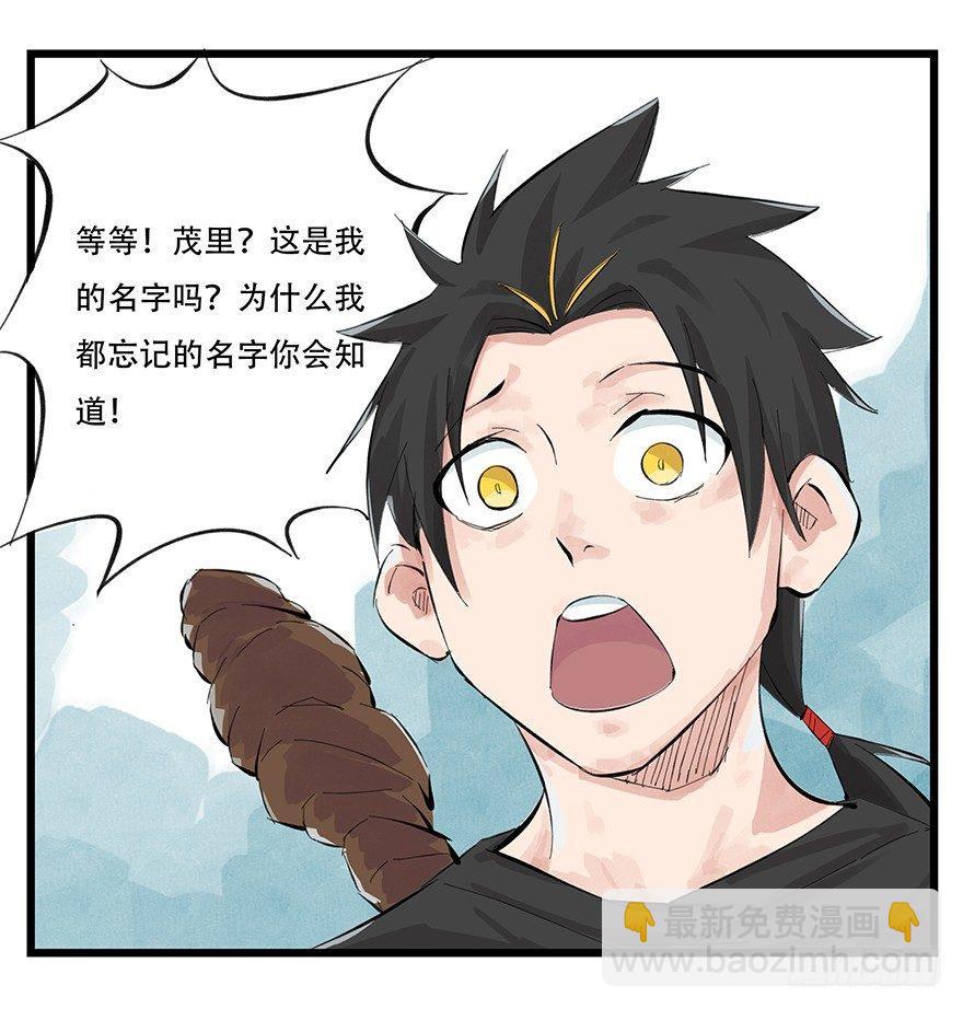 第零层（下）-第4话