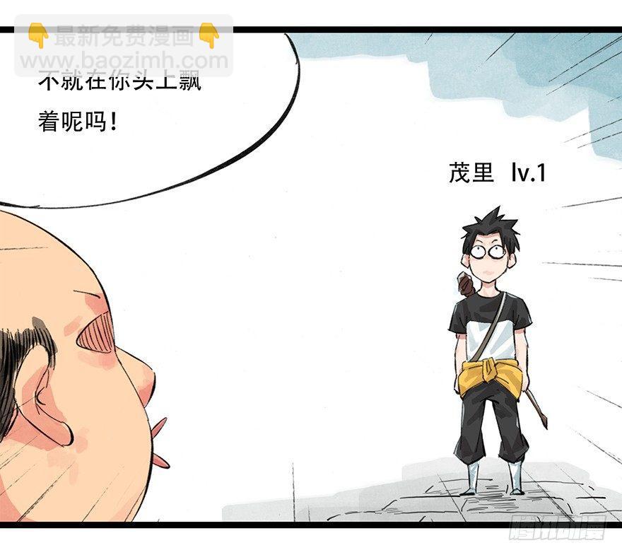 第零层（下）-第4话