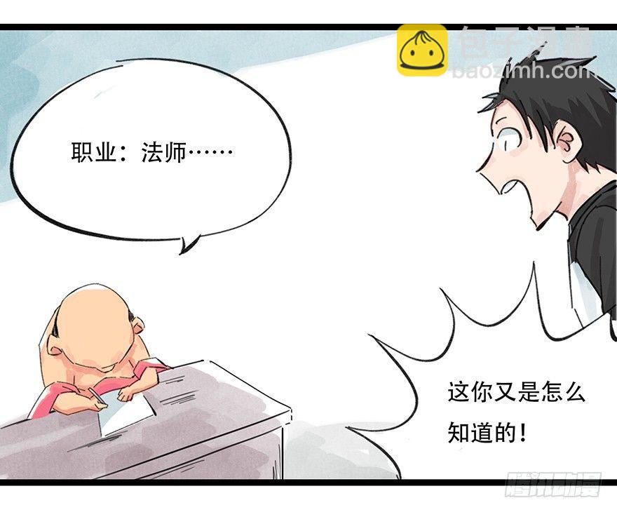 第零层（下）-第4话