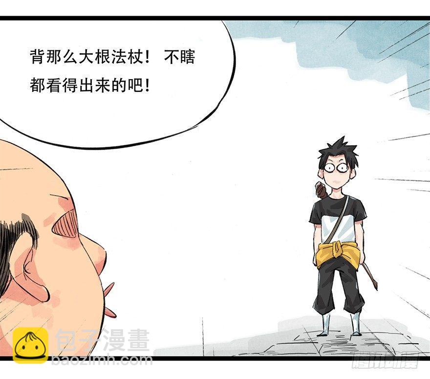 第零层（下）-第4话