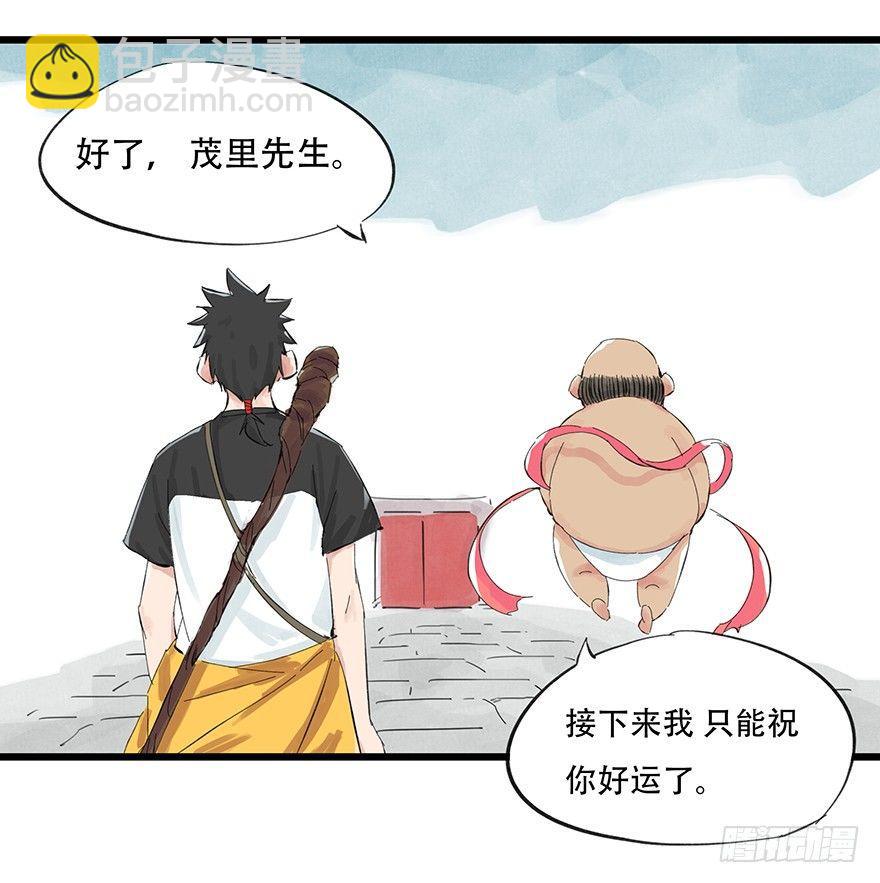 第零层（下）-第4话