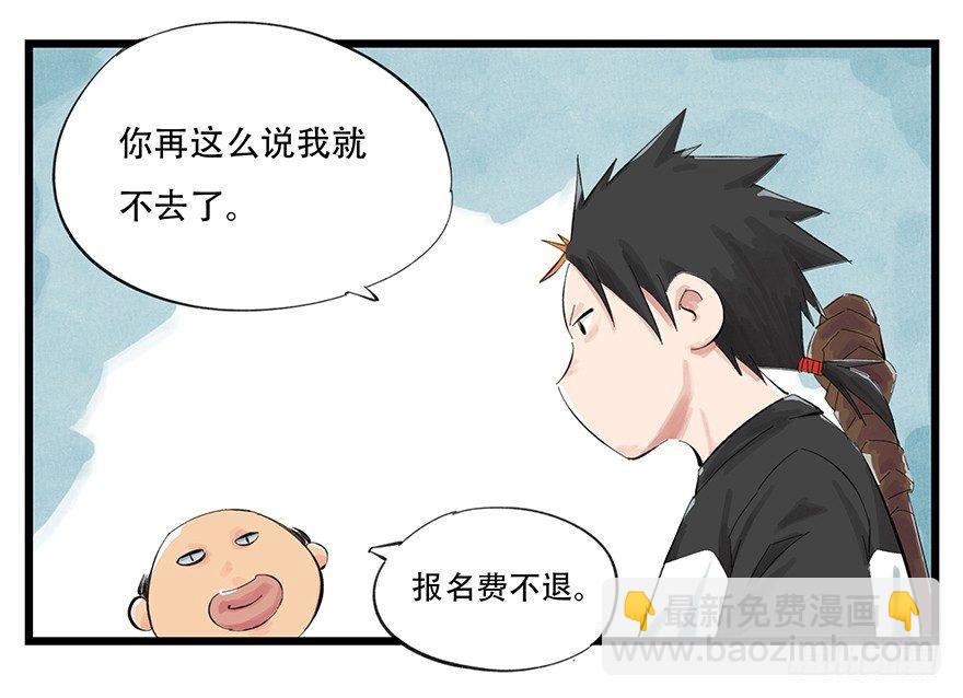 第零层（下）-第4话