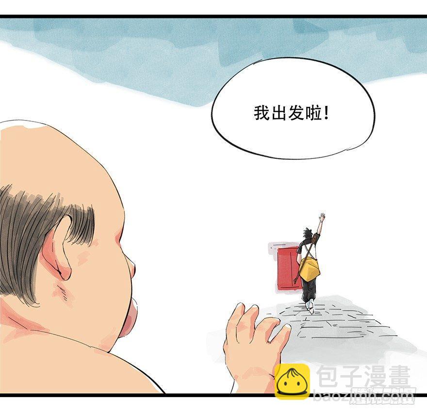 第零层（下）-第4话
