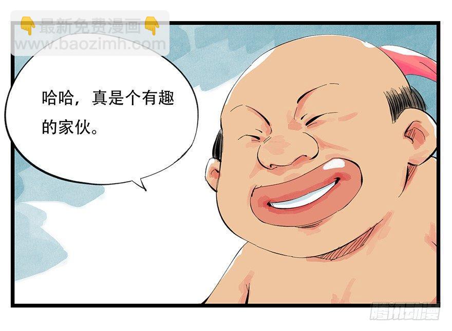 第零层（下）-第4话