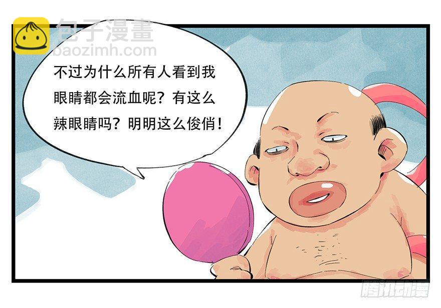 第零层（下）-第4话