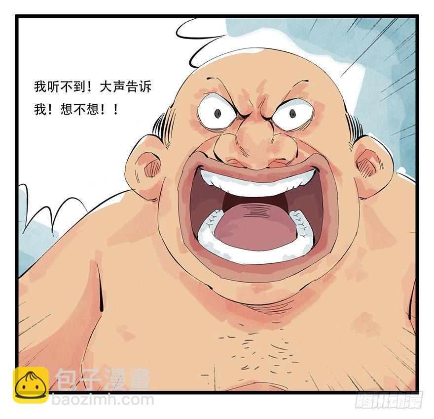 第零层（下）-第4话