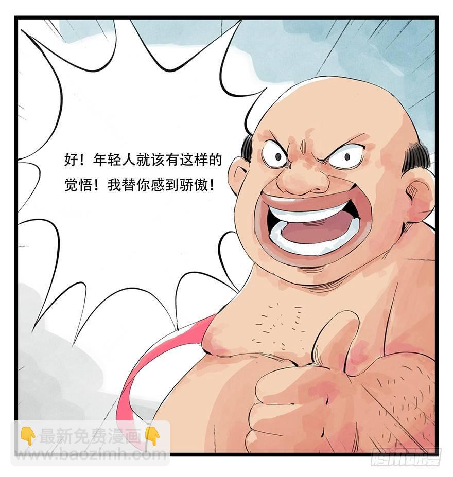 第零层（下）-第4话