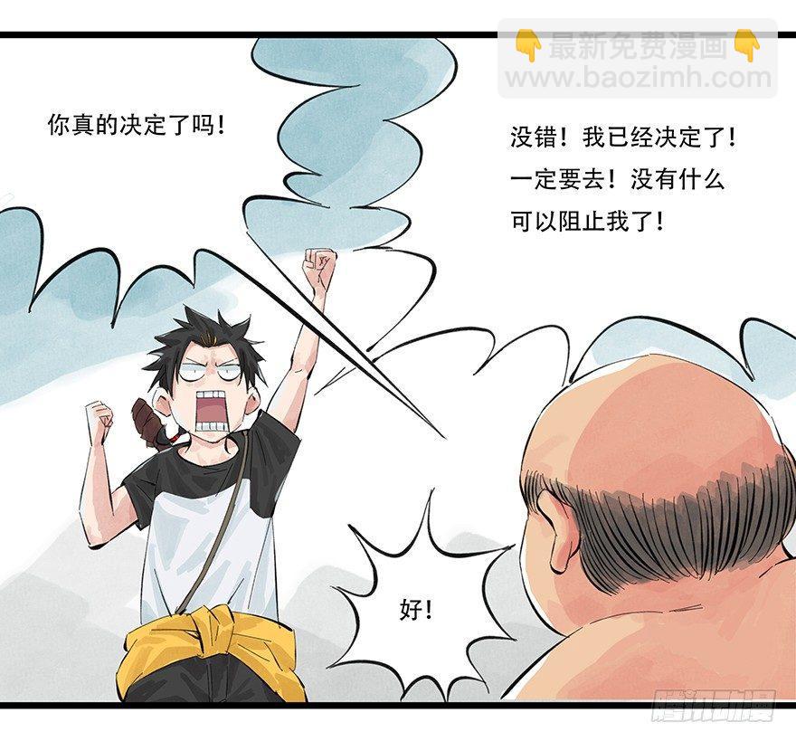 第零层（下）-第4话
