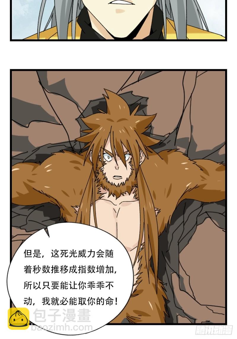 七十二，美猴王孙悟空（八）-第302话