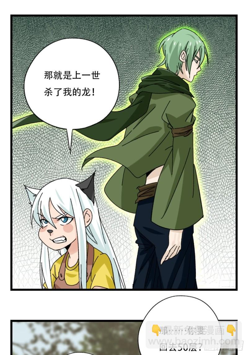 七十二，美猴王孙悟空（十）-第304话