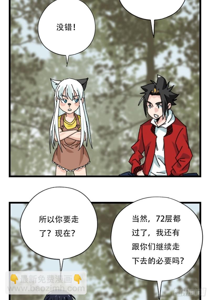 七十二，美猴王孙悟空（十）-第304话