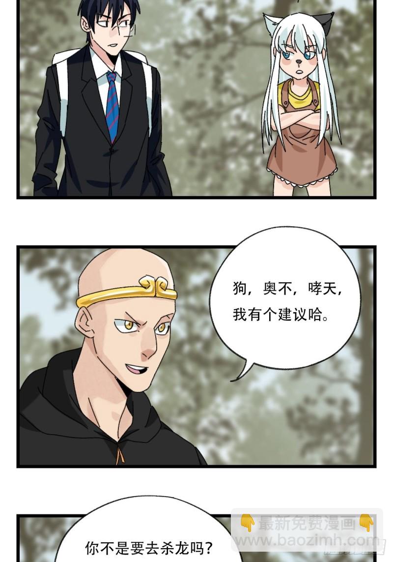 七十二，美猴王孙悟空（十）-第304话